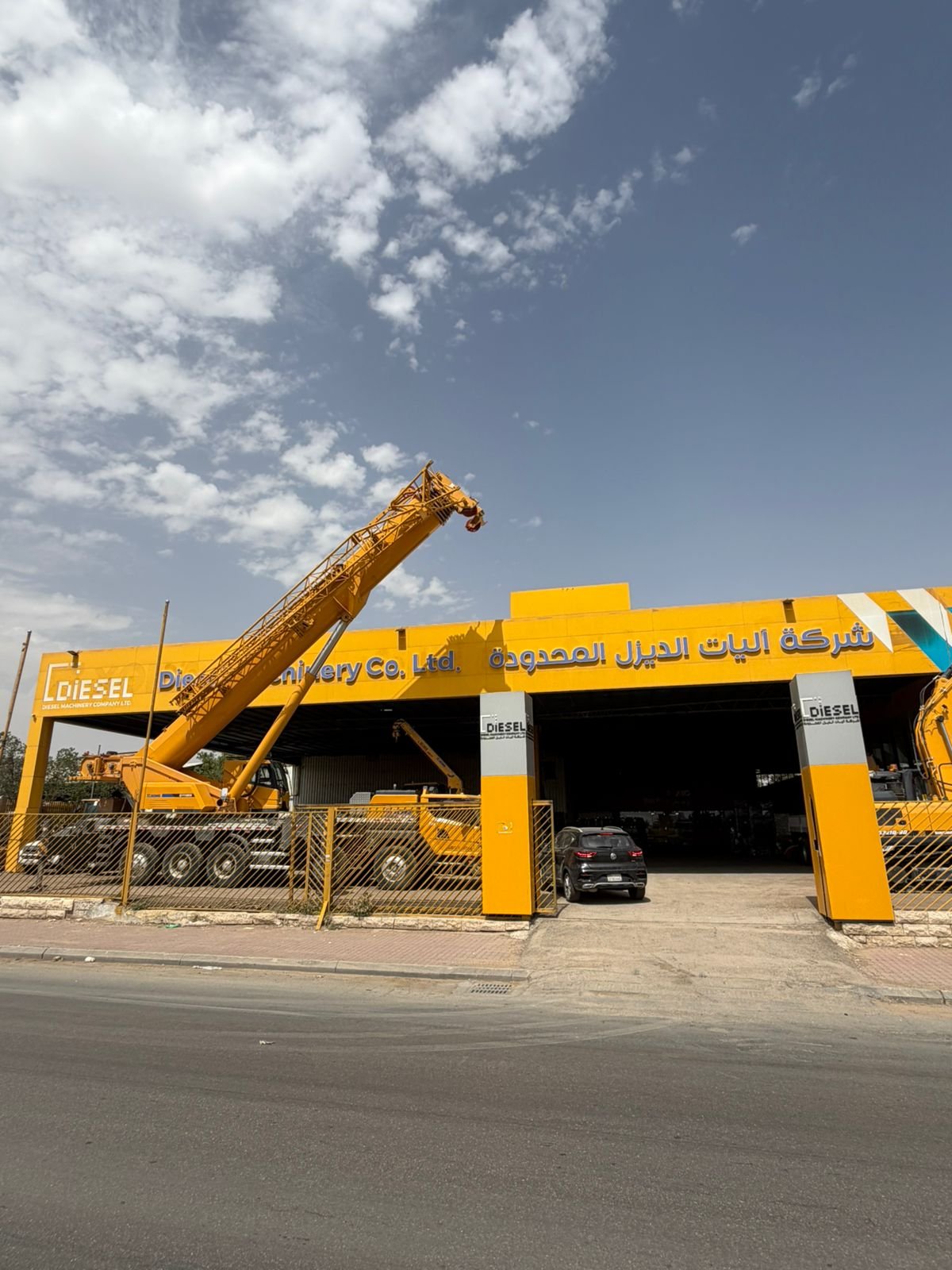 مقر شركة آليات الديزل الرئيسي