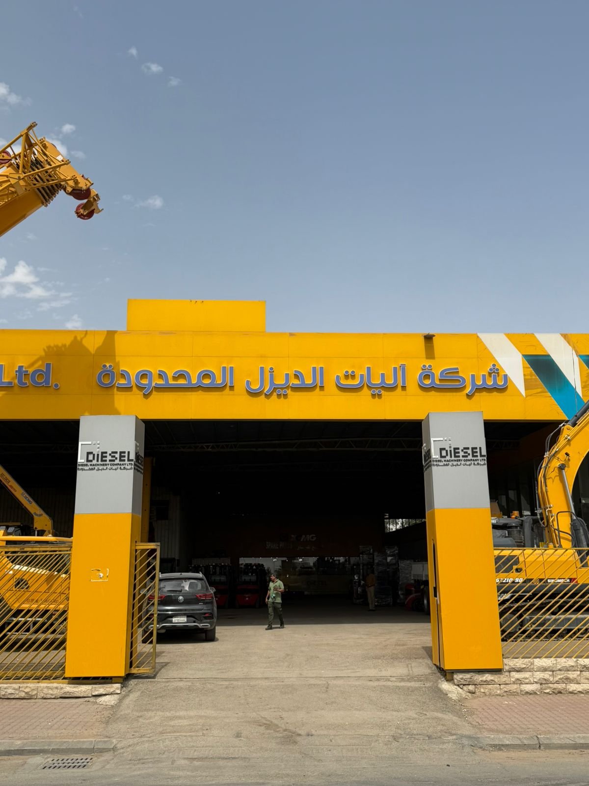 توسعة أسطول المعدات